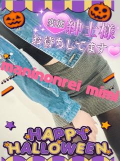 MANIN-ONREIマン淫御礼　美々（みみ）極嬢美人