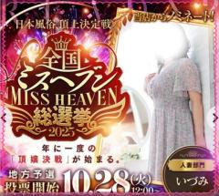 エンタメGR いよ