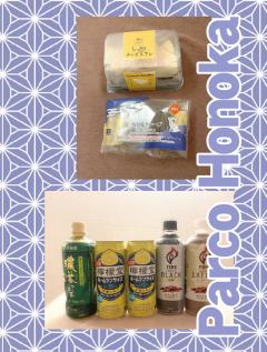 パルコ　ほのか