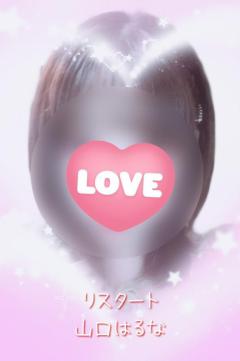 人妻ｒｅ：スタート　【宮崎体験】山口はるな