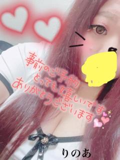 ぽちゃカワましゅまろ～GRINDグループ～　りのあ(都城店)