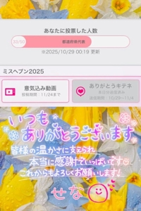 宮崎ちゃんこ都城店　せな