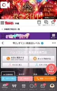 ハンドリング　亀頭責め専門店　雫(しずく)☆高級店レベル