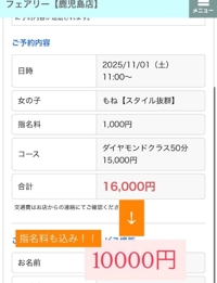 フェアリー【鹿児島店】　りほ【現役18歳体験入店】