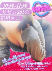 宮崎ちゃんこ都城店　せな