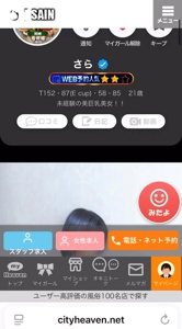 【投票】した？