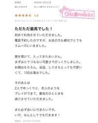 EXE【延岡店】　まい