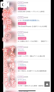 TheGrandPhoenix　ナナ※少々Hな新妻さん