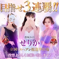 EXE【霧島店】　ちずる