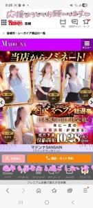 マドンナSANSAIN　百合