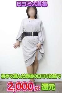 待ちナビ(福岡市) りつこ