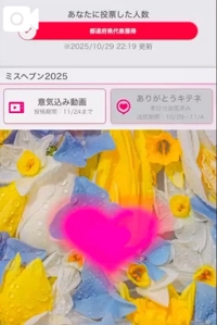 宮崎ちゃんこ都城店　せな