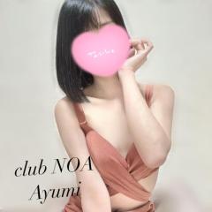 clubNOA ◆あゆみ◆