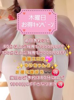 ご主人様いらっしゃい 大分店　神舌ゆい♡最強エロ女（痩せてきた）