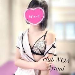 clubNOA ◆あゆみ◆