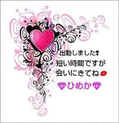 月花美人(大分市) ひめか◆美形のスペシャル美妻！！