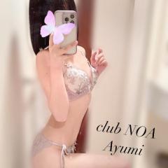 clubNOA ◆あゆみ◆