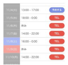 DEBUT延岡店　なお☆予約率99%!!