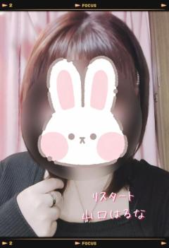 人妻ｒｅ：スタート　【宮崎体験】山口はるな