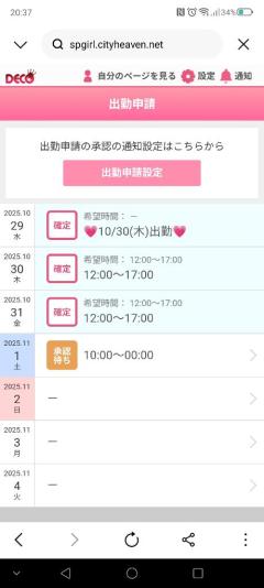 鹿児島天文館デリヘルLOVEVE～ラヴィーヴ～　りと☆聖水黄金AF対応Lカップ☆