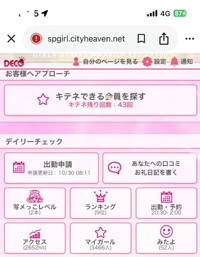 TheGrandPhoenix　みほ※令和初の超感動！