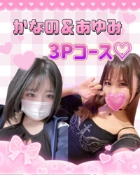 EXE【宮崎店】　かなの