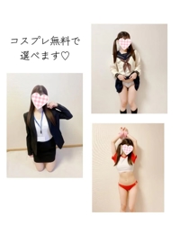 赤裸々素人白書　藤野【ふじの】