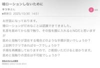 鹿児島ちゃんこ 霧島店　うい