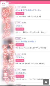 TheGrandPhoenix　ナナ※少々Hな新妻さん