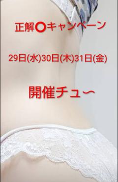 ご主人様いらっしゃい 大分店　リサ♡三川限定