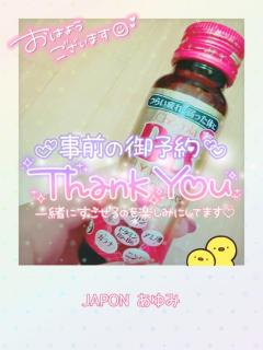 JaPON　歩美ｱﾕﾐ