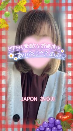 JaPON　歩美ｱﾕﾐ