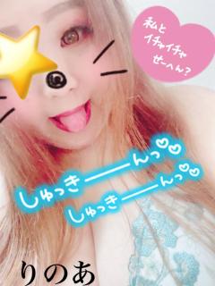 ぽちゃカワましゅまろ～GRINDグループ～　りのあ(都城店)