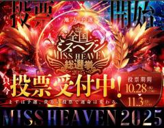 ??11/3まで!!!!!!!!!!