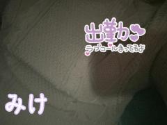 鹿児島天文館デリヘルLOVEVE～ラヴィーヴ～(鹿児島市) みけ☆愛嬌◎シンママミケポ☆