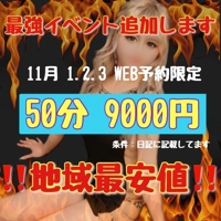 フェアリー【鹿児島店】(鹿児島市) ひまり【ファン続出♡】