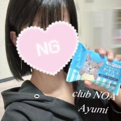 clubNOA(大分市) ◆あゆみ◆