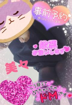 MANIN-ONREIマン淫御礼　美々（みみ）極嬢美人