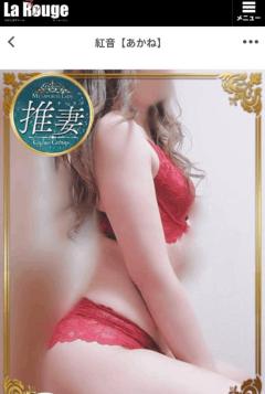 La Rouge　月颯【かぐや】