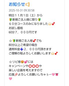 ご主人様いらっしゃい 大分店　リサ♡三川限定