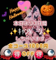 ご主人様いらっしゃい 大分店　ご主人様いらっしゃい♡