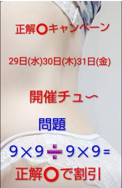 ご主人様いらっしゃい 大分店　リサ♡三川限定