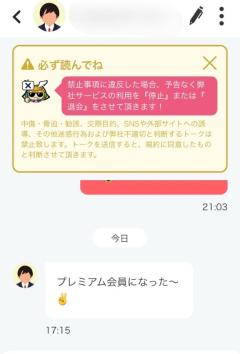 CLUB LUMINE　Haru【ハル】