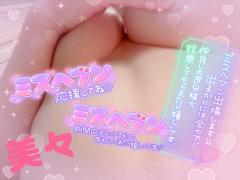 MANIN-ONREIマン淫御礼　美々（みみ）極嬢美人