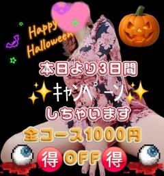 ご主人様いらっしゃい 大分店　ご主人様いらっしゃい♡