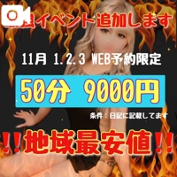 EXE【都城本店】　せりか