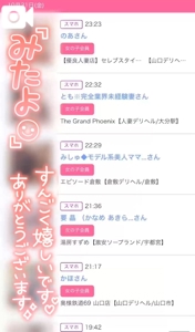 TheGrandPhoenix　ナナ※少々Hな新妻さん