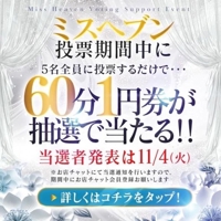 フェアリー【鹿児島店】　まいか【Hカップドエロ娘♡】