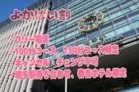 待ちナビ　ひろか