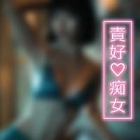 ハンドリング　亀頭責め専門店　なぎ